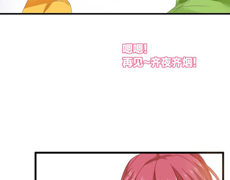 女巨人也要谈恋爱漫画酷漫屋漫画,第169话 下厨2图