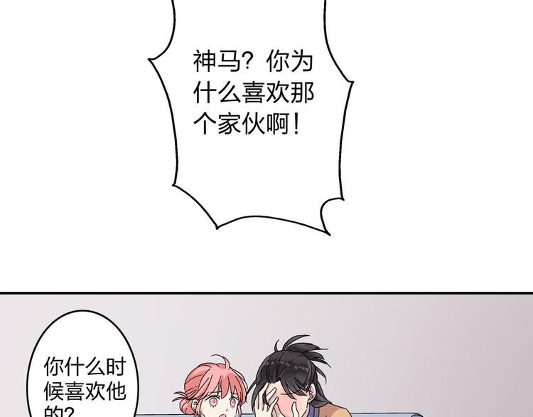 女巨人也要谈恋爱快看漫画漫画,第4话 被张扬抱在怀里2图