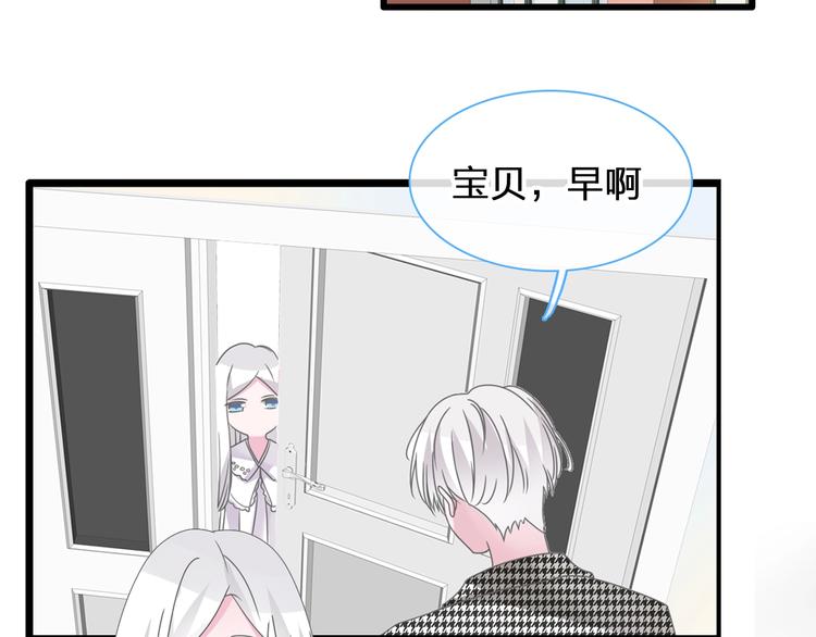 女巨人也要谈恋爱28漫画,第180话 离婚？1图