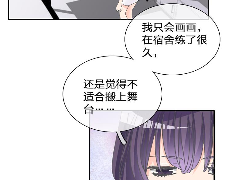 女巨人也要谈恋爱接吻漫画,第103话 高冉化身小哥哥2图