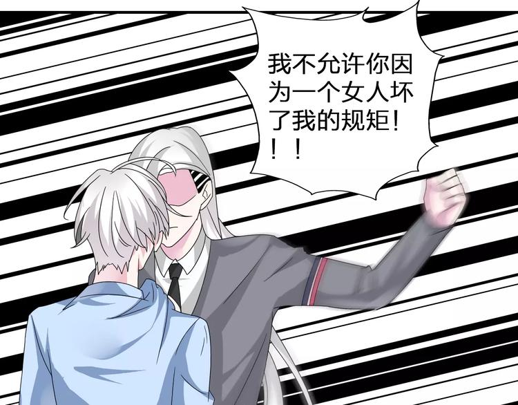 女巨人也要谈恋爱漫画全集免费漫画,第81话 冷战2图