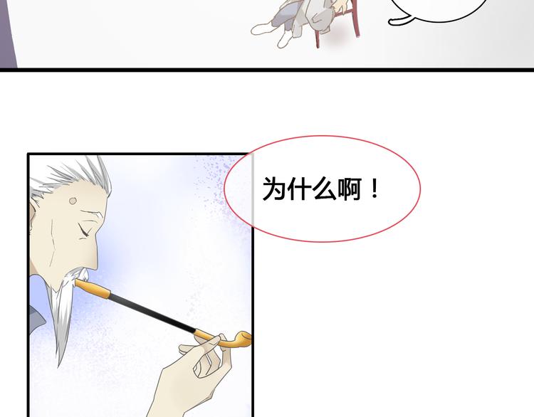 女巨人也要谈恋爱备孕漫画,第143话 他的歪招？！1图