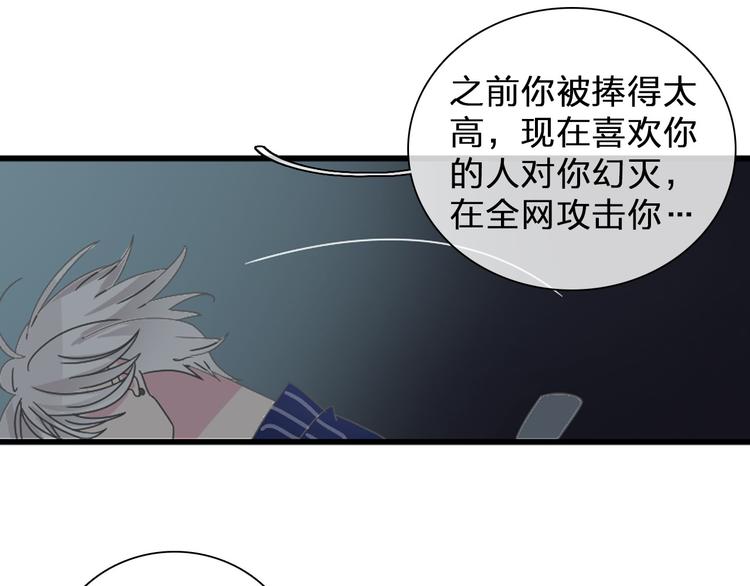 女巨人也要谈恋爱剧情漫画,第109话 暗箭难防1图