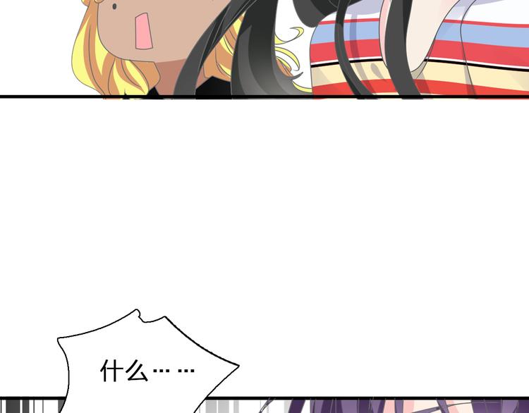 女巨人也要谈恋爱漫画下拉式漫画,第123话 额外的奖励！1图