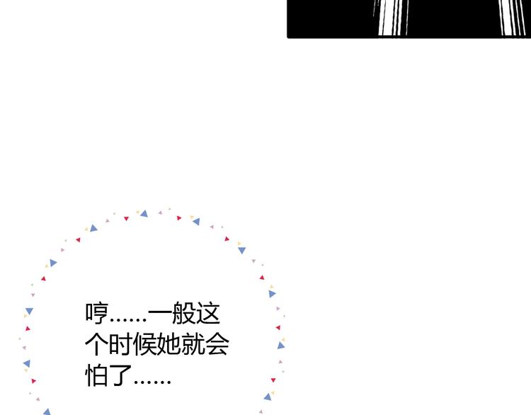 女巨人一屁股坐死小人漫画,第188话 痛苦回忆开启1图