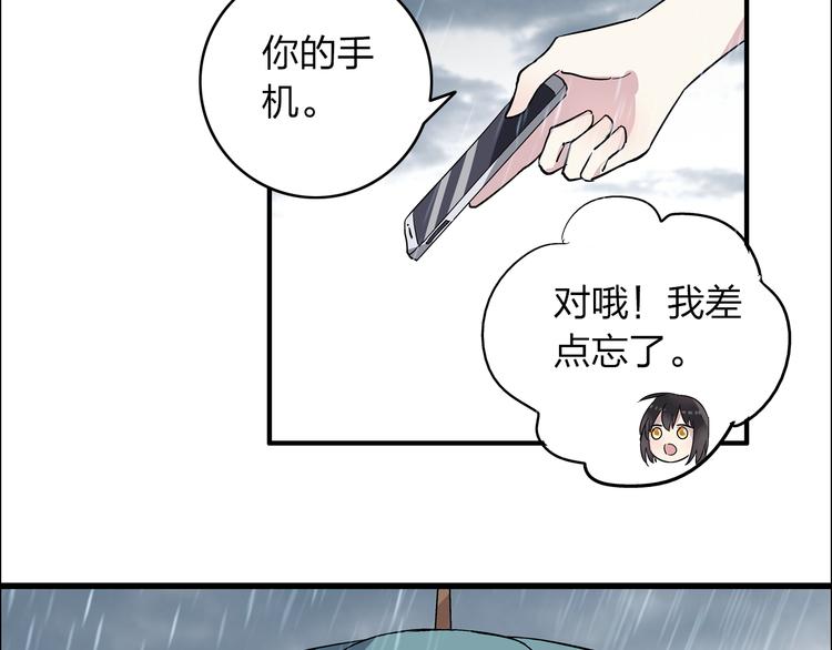 女巨人也要谈恋爱!漫画,第6话 高冉的男子力1图