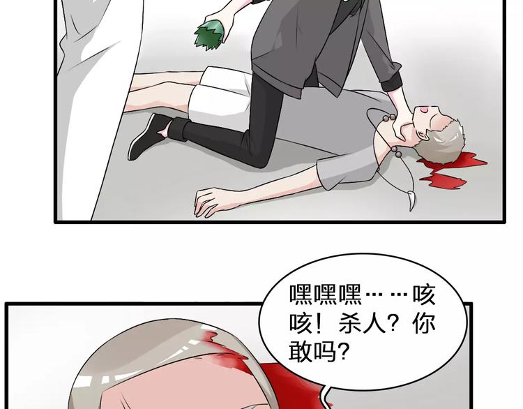 女巨人也要谈恋爱情侣头像漫画,第74话 情敌出手2图