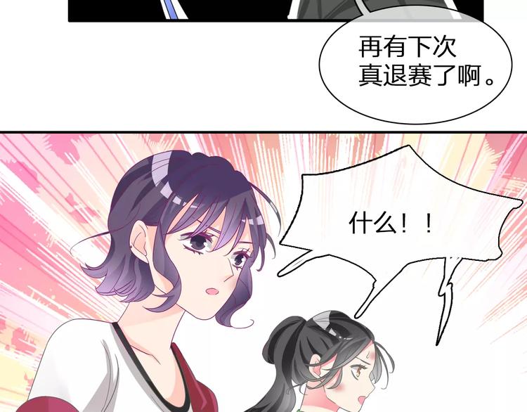 女巨人也要谈恋爱漫画下拉式阅读漫画,第93话 节目效果1图