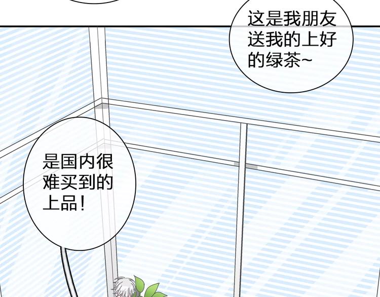 女巨人也要谈恋爱特典在线观看漫画,第99话 识破奸计1图