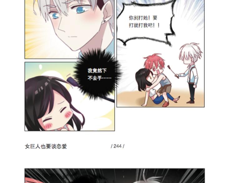 女巨人也要谈恋爱漫画下拉式阅读漫画,《女巨人也要谈恋爱》预售啦！2图