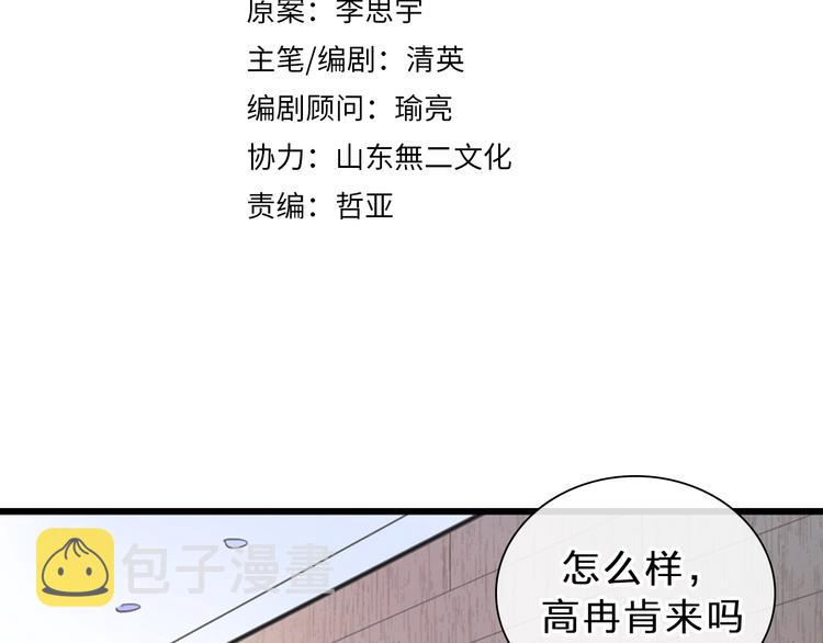 女巨人也要谈恋爱头像漫画,第212话 内定冠军2图