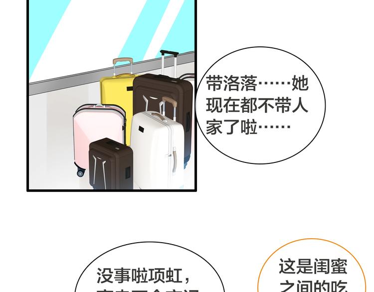 女巨人也要谈恋爱 全集漫画,第170话 温泉旅行2图