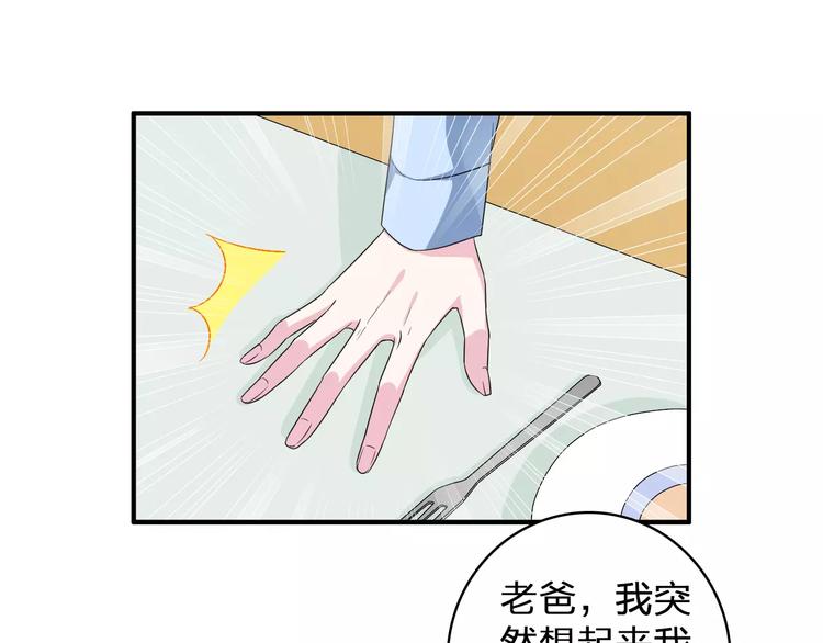 女巨人也要谈恋爱特典在线观看漫画,第80话 不被祝福2图