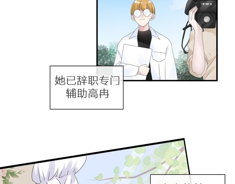 女巨人也要谈恋爱漫画,第214话 蕴藏的力量2图