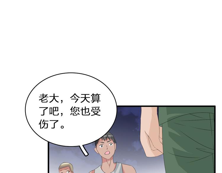 女巨人也要谈恋爱漫画下拉式免费观看漫画,第57话 还能见到你真好2图