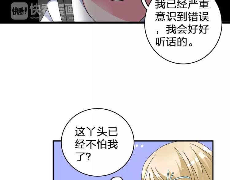 女巨人也要谈恋爱漫画免费观看漫画,第84话 决心1图