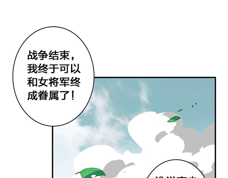 女巨人也要谈恋爱什么时候上映漫画,第35话 原谅并不简单2图