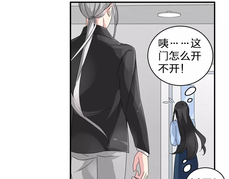 女巨人也要谈恋爱情侣头像漫画,第78话 莫名的缘分1图