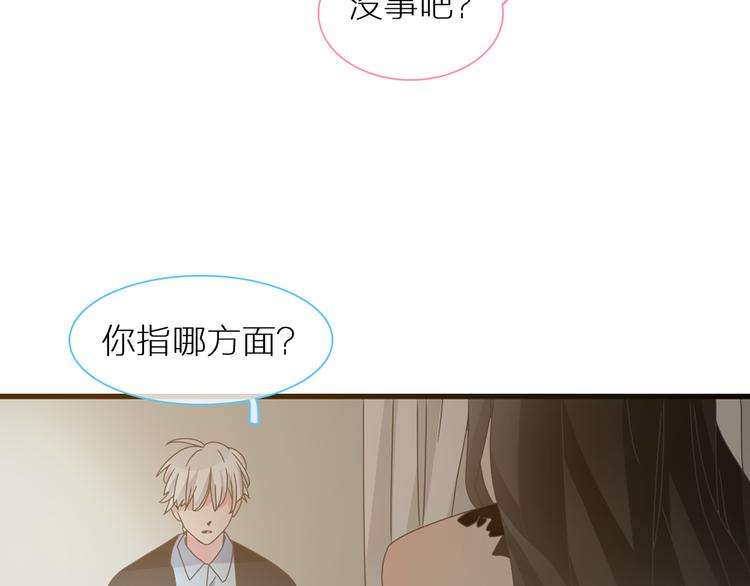 女巨人也要谈恋爱情侣头像漫画,第126话 堵在心里！1图