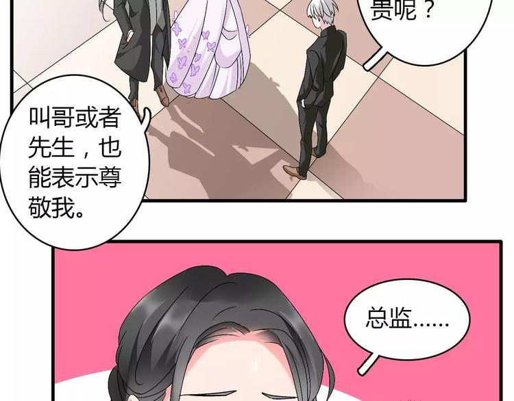 女巨人也要谈恋爱男主漫画,第60话（下）我要让你化茧成蝶1图