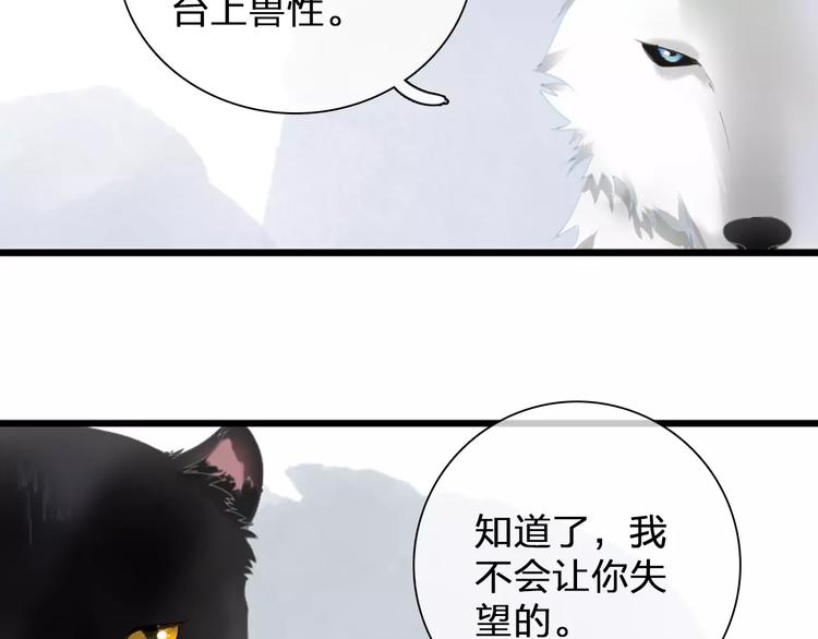 巨人美女漫画,第90话 比赛遇危机！2图