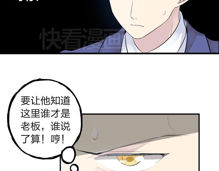 女巨人也要谈恋爱漫画,第8话 男神把我推倒了？1图