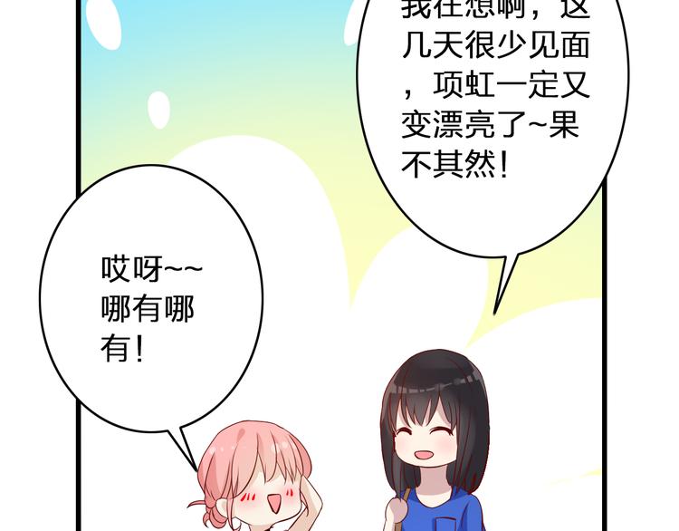 女巨人也要谈恋爱情侣头像漫画,第14话 误会升级2图
