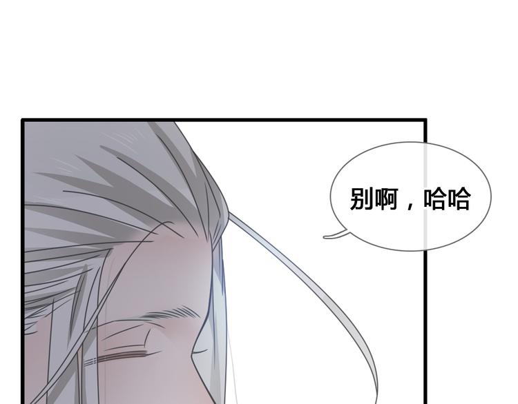 女巨人也要谈恋爱动漫免费观看漫画,第205话 我不会放弃你1图