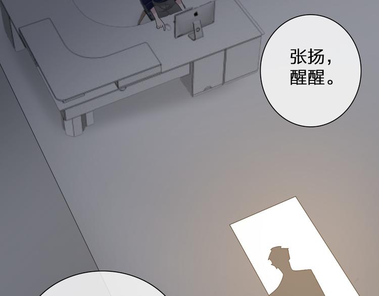 女巨人把小人穿进袜子里漫画,第109话 暗箭难防1图