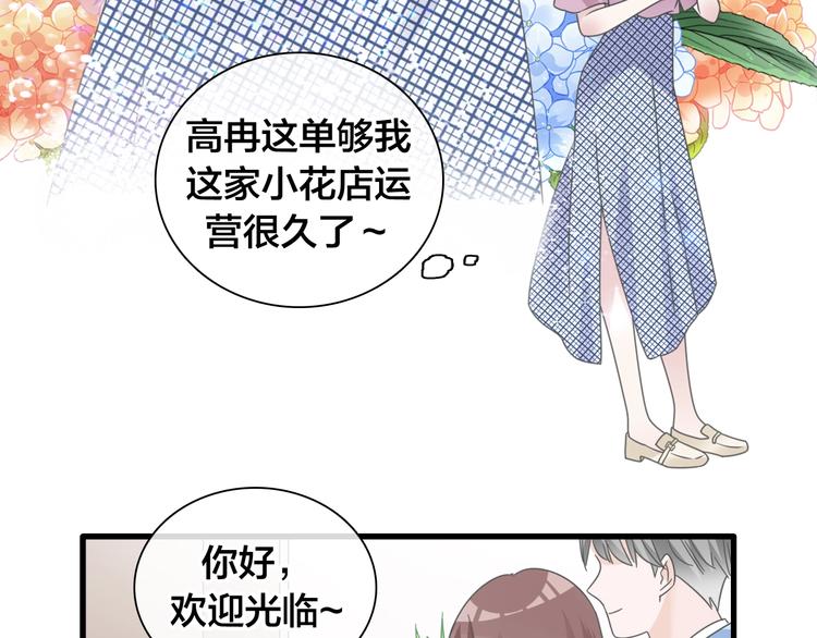 女巨人也要谈恋爱28漫画,完结篇：我们的故事 永不停息2图