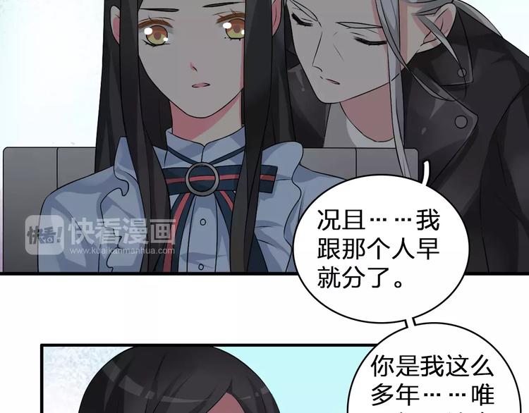 巨人美女漫画,第78话 莫名的缘分1图