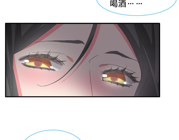 女巨人也要谈恋爱免费漫画下拉漫画,第96话 又起波澜1图