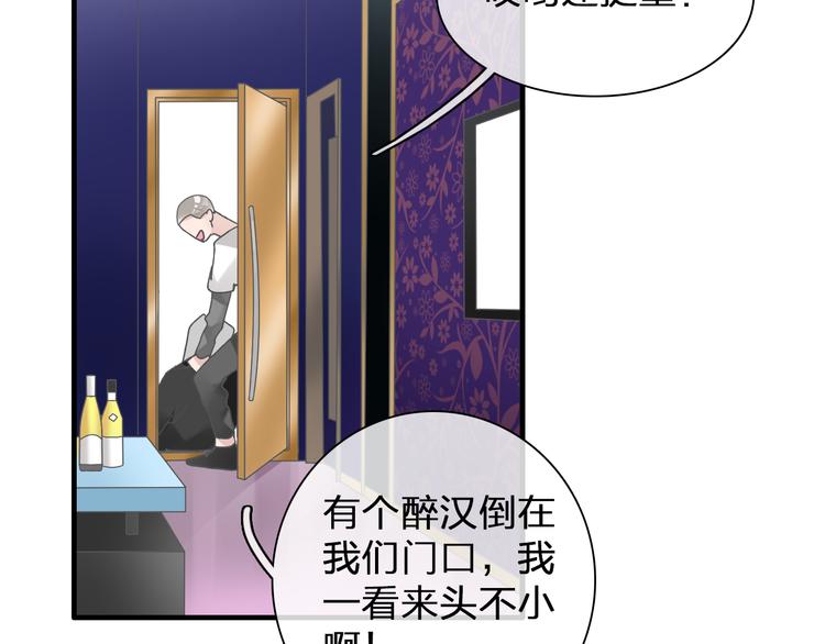 女巨人也要谈恋爱男主漫画,第135话 中二的后果2图