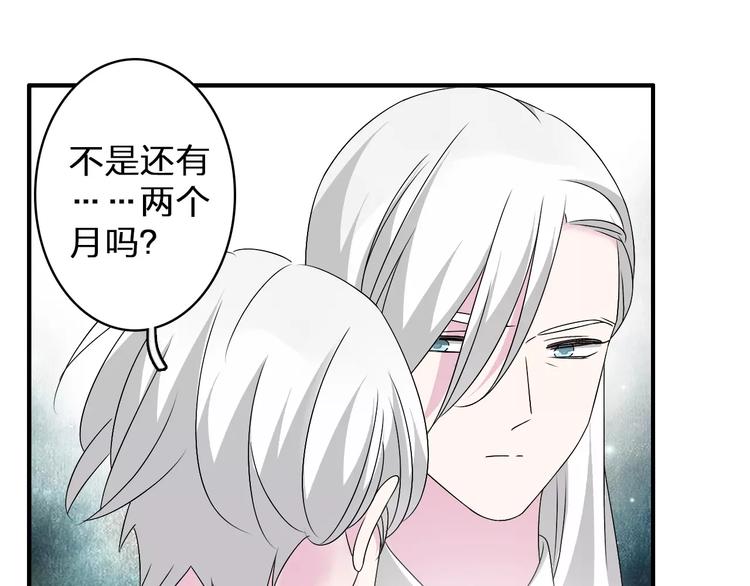 女巨人也要谈恋爱漫画全集免费漫画,第81话 冷战1图