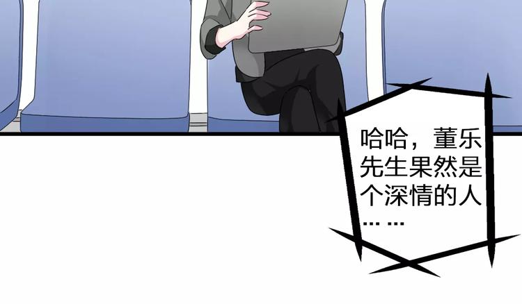 女巨人也要谈恋爱漫画酷漫屋漫画,第75话 出乱子1图