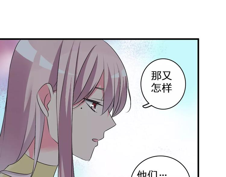 女巨人也要谈恋爱情侣头像漫画,第76话 完全信任2图