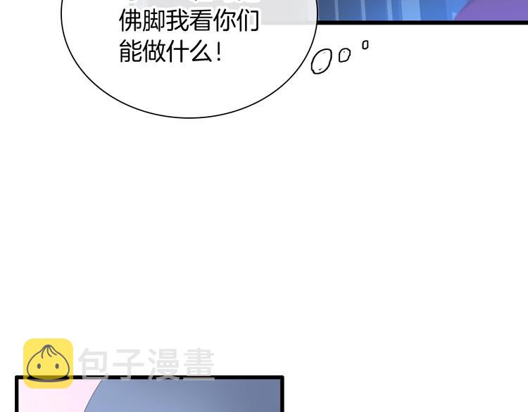 女巨人也要谈恋爱情侣头像漫画,第165话 该我登场了！1图