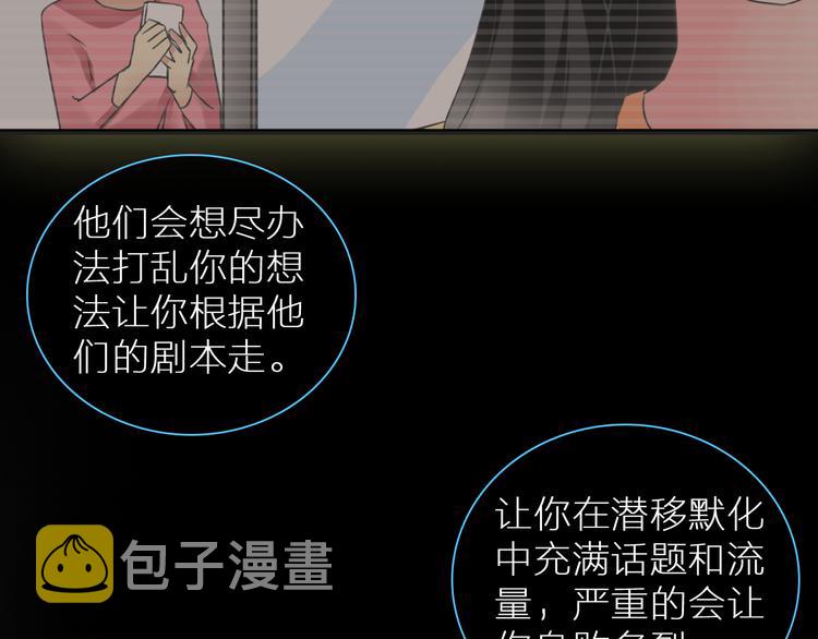 女巨人也要谈恋爱情侣头像漫画,第126话 堵在心里！1图