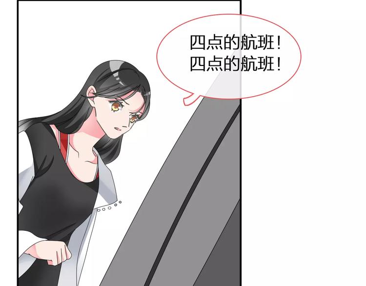 女巨人也要谈恋爱男主漫画,第101话 我真的好怕2图