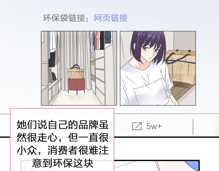 女巨人也要谈恋爱!漫画,第208话 陪伴的价值1图