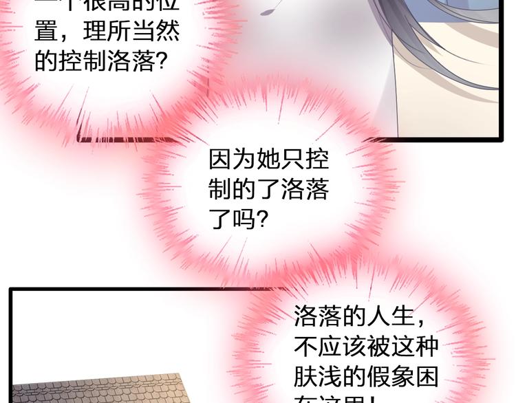 女巨人也要谈恋爱董乐漫画,第155话 反抗1图