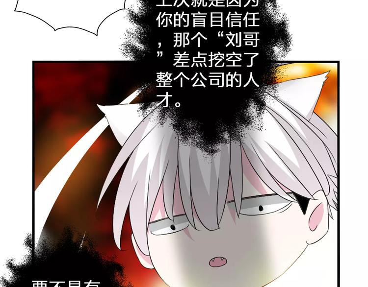 女巨人也要谈恋爱情侣头像漫画,第73话 复杂关系2图