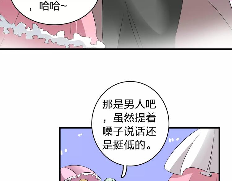 女巨人也要谈恋爱头像漫画,第70话 集体搞事情1图