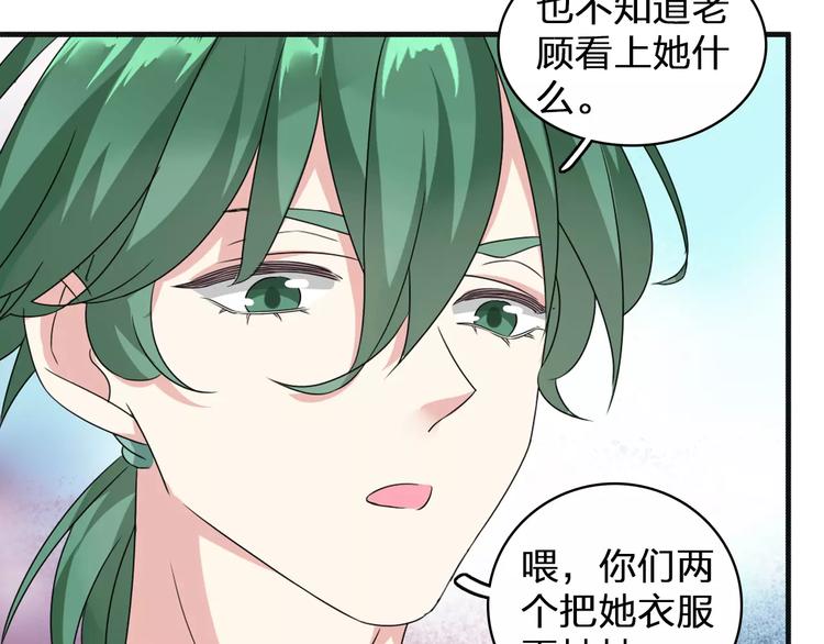 女巨人也要谈恋爱情侣头像漫画,第74话 情敌出手1图