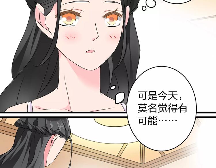 女巨人也要谈恋爱免费漫画下拉漫画,第61话 强势告白2图