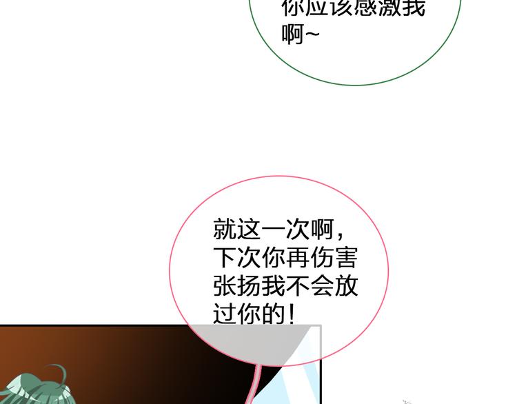 女巨人也要谈恋爱动漫免费观看漫画,第112话 刺痛1图