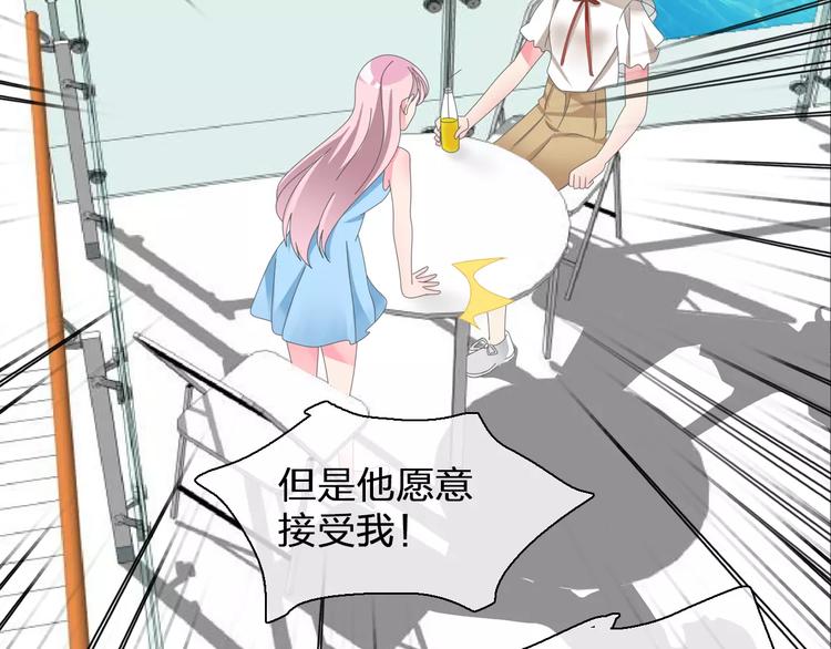 女巨人也要谈恋爱情侣头像漫画,第100话 男友要出国订婚？2图