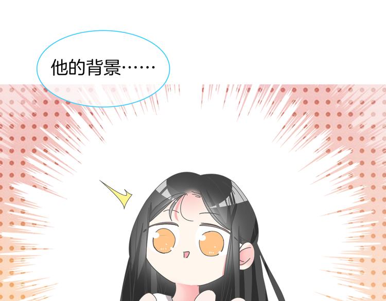 女巨人也要谈恋爱2漫画,第144话 被老公夸奖……2图