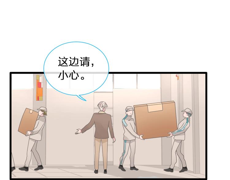 女巨人也要谈恋爱情侣头像漫画,第184话 新造型？！1图