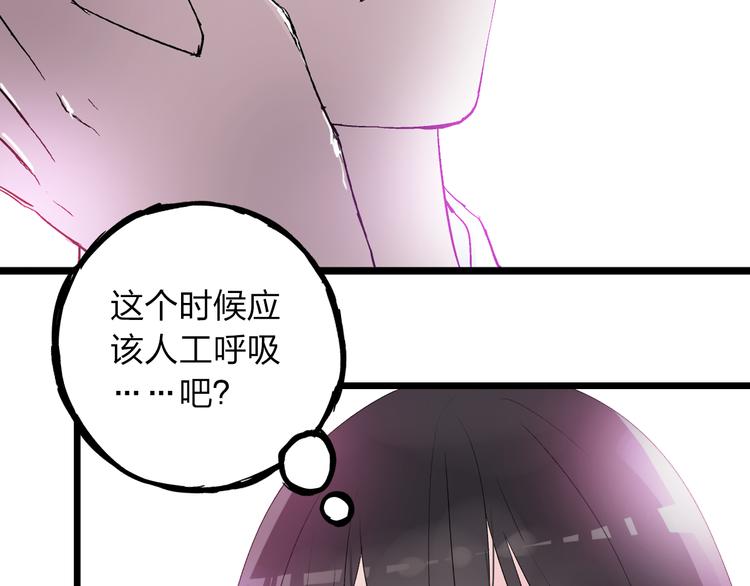 女巨人也要谈恋爱什么时候上映漫画,第13话 好想留在张扬身边1图